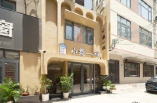 小築一程客棧（陵水南灣猴島望海路店）