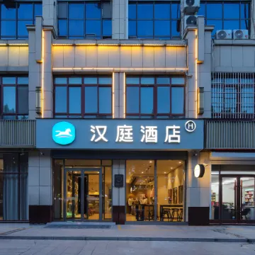 HanTing Hotel (Chengwu)