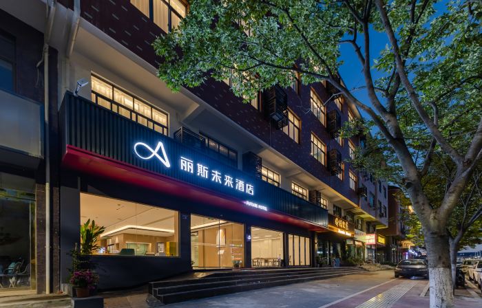 Lisi Future Hotel (Jingdezhen Fuliang Sanxianhu Provincial Wetland Park Branch)