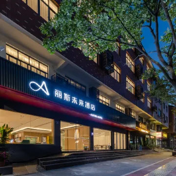 Lisi Future Hotel (Jingdezhen Fuliang Sanxianhu Provincial Wetland Park Branch)