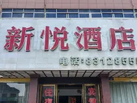 Xinyue Hotel Hotels near Meihuazhou