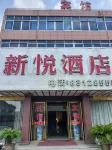 Xinyue Hotel Các khách sạn gần Buyun Station