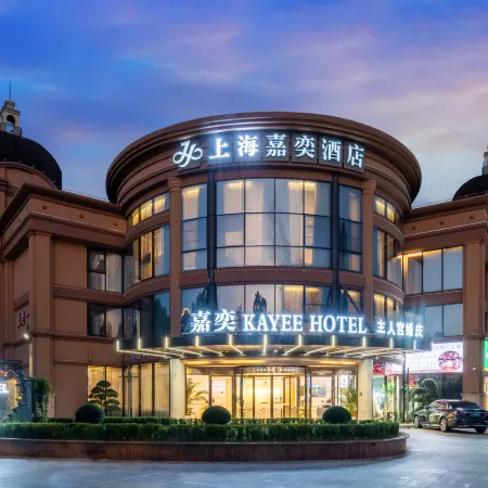 Kayee Hotel Отели рядом с достопримечательностью «Северный вокзал Аньтин»
