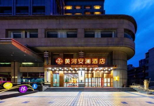 兰州黄河安澜酒店（兰州中心省中医院店）外景图