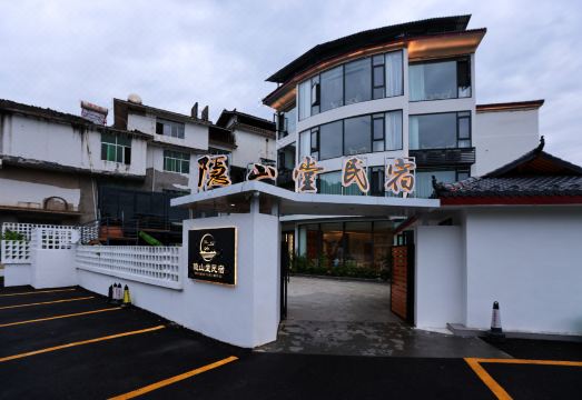 荔波隐山堂民宿外景图