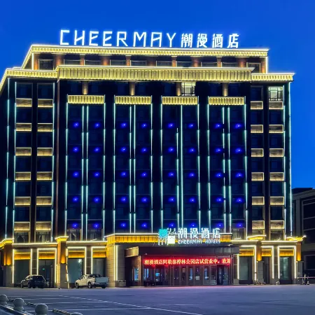 CHEERMAY Hotel (Altay Hualin Park) Отели рядом с достопримечательностью «Скидный лагерь в Алтае, Синьцзян»