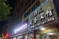 会昌湘友ビジネスホテル - 2つ星