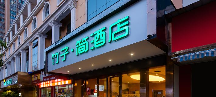 Yueyang Bamboo Jian Hotel Yueyang otelleri