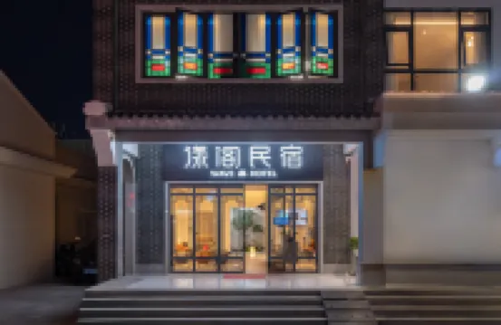 Yang ge min su (Zhuhai tangjiawan Zhongshan university branch) โรงแรมใกล้ถนนคู่รัก