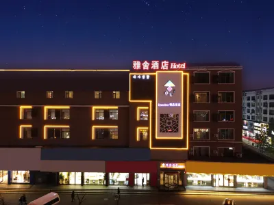 敦化雅舍添香情景飯店 敦化住宿飯店