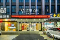 yage Hotel (Pinghu Wuyue Square Shengli Road) Hotels near Pinghu Gymnasium
