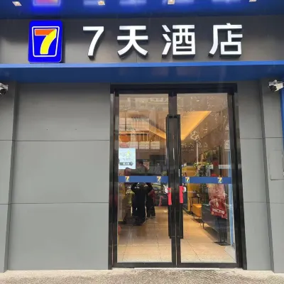 7Days Inn Hotel (Nanjing Xinjiekou Shanghai Road Subway Station) Hotels near Jiangnan Modern Industrial Heritage Park