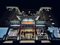 เดอะ เพนินซูลา ปักกิ่ง โรงแรมในปักกิ่ง