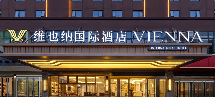 Vienna International Hotel (Haikou Meilan International Airport Store) Hotels in Haikou