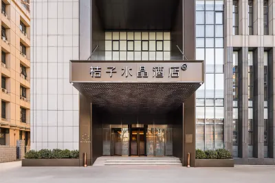 天津站義大利風情區桔子水晶飯店 河東區住宿飯店
