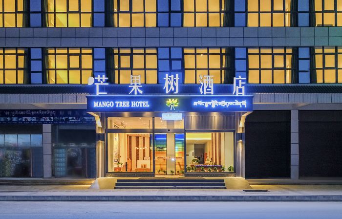 Qianqian Mango Tree Hotel (Aba Second Branch)
