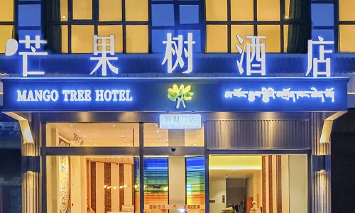 Qianqian Mango Tree Hotel (Aba Second Branch)