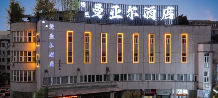 Wuyi Manyar Hotel Hotéis em Wuyi