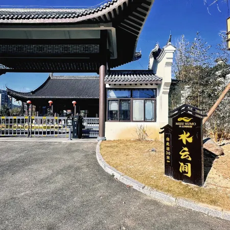 Shuiyun Jian Homestay