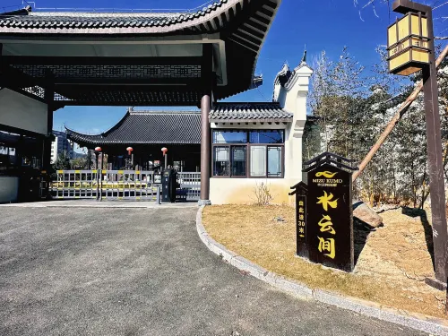 Shuiyun Jian Homestay