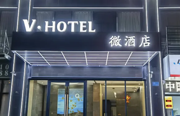 望江錦港微酒店