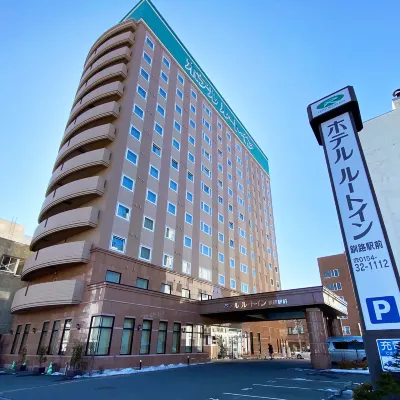 露櫻酒店釧路站前店 鄰近米町公園的酒店