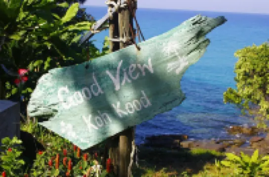 กู๊ดวิว เกาะกูด