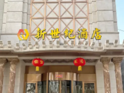 新世紀ホテル クムル（匯嘉時代） クムル市のホテル