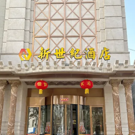 HaMi New Century Hotel