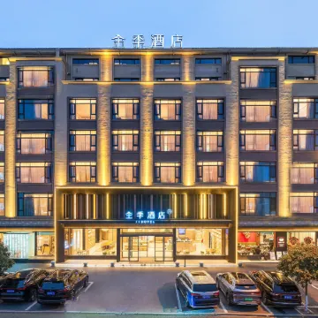 JI Hotel (Hengdian World Studios Qinwang Palace)