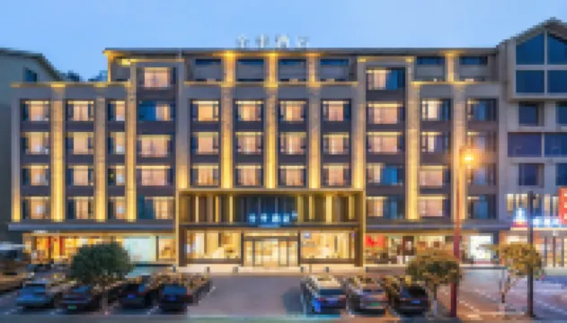 全季飯店（橫店影視城秦王宮店）