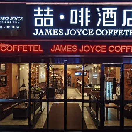 James Joyce Coffetel (Tianjin Ancient Cultural Street & Gulou Subway Station Branch) Отели рядом с достопримечательностью «Станция метро Gulou»