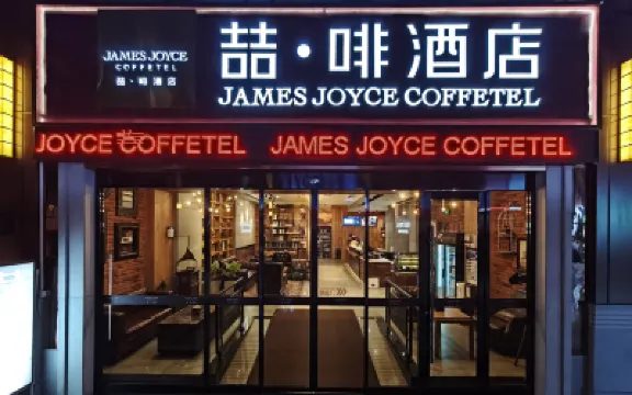 James Joyce Coffetel (Tianjin Ancient Cultural Street & Gulou Subway Station Branch) Hotels near Gulou