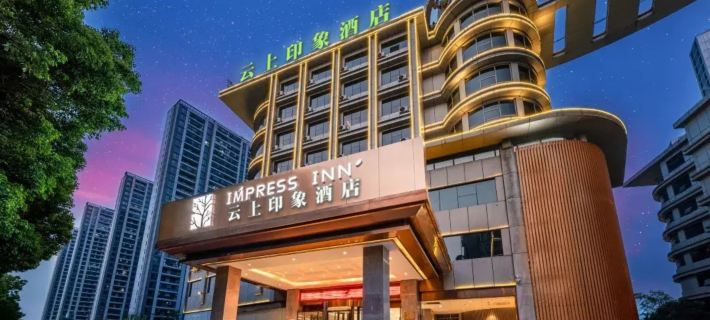 โรงแรมหยุนซ่างอิมเพรสชั่น (สถานีตะวันออกเส้าซิง ชางหยู) โรงแรมในเส้าซิง