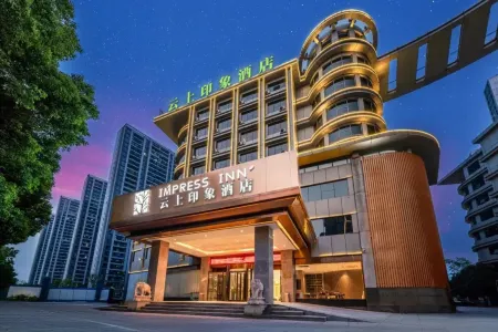Yunshang Impression Hotel (Shangyu Shaoxing East Station) Отели рядом со станцией Shaoxing East Railway Station