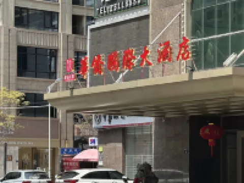 Overseas Chinese Hotel Hotels in Anxi