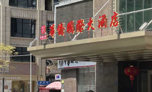 Overseas Chinese Hotel