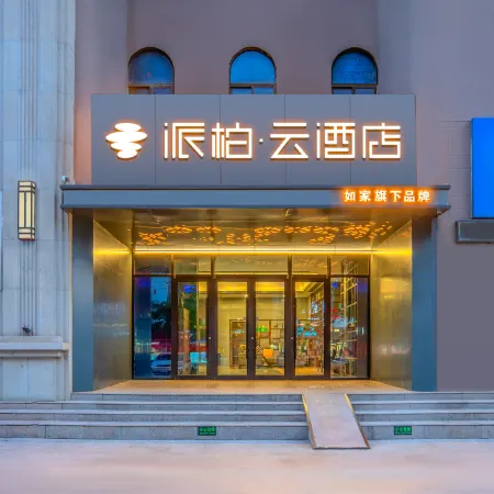 Homeinn Pebble Hotel (Korla Kongque River)