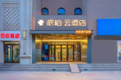 Homeinn Pebble Hotel (Korla Kongque River)