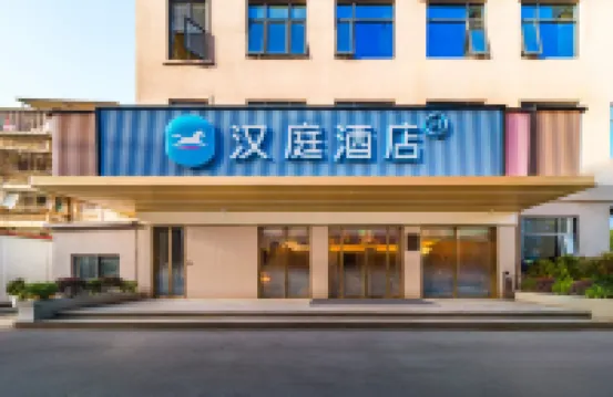 漢庭酒店（泉州西街開元寺店） 泉州酒店