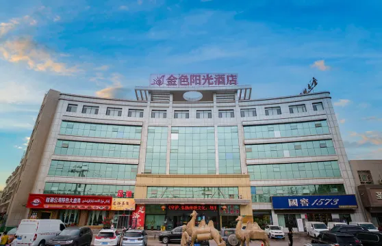 金色陽光酒店（庫車南湖公園店）