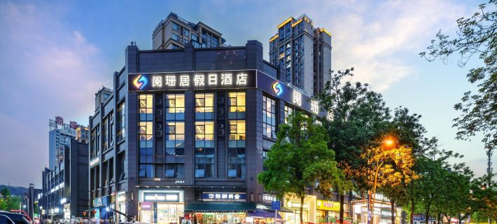 lanshanju HOTEL Отели в г. Суйнин