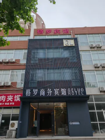 格羅ビジネスホテル(煙台農業大学） 中国農業大学 (煙台)周辺のホテル