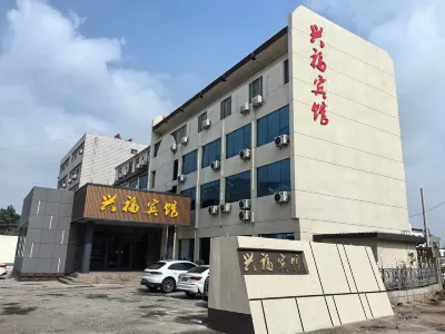 Boxing Xingfu Hotel