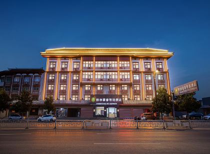 格林豪泰智選飯店（偃師商城遺址公園店）