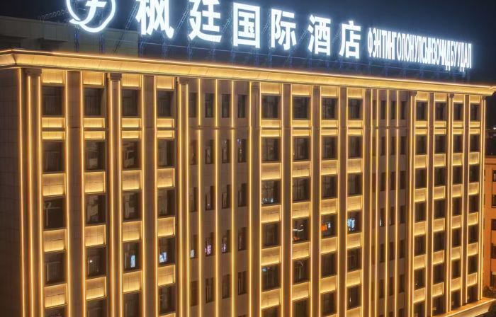 Erenhot Fengting International Hotel