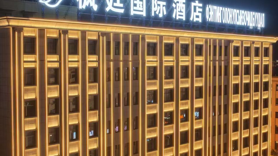 Erenhot Fengting International Hotel