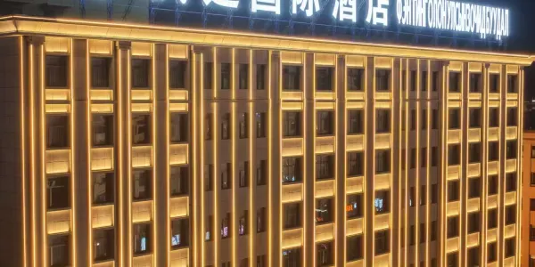 二連浩特3大精選4星級酒店