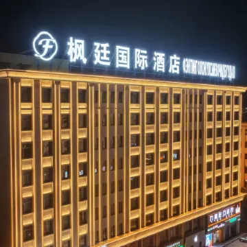 Erenhot Fengting International Hotel