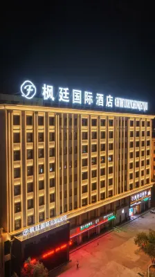 楓廷インターナショナルホテル エレンホト のホテル